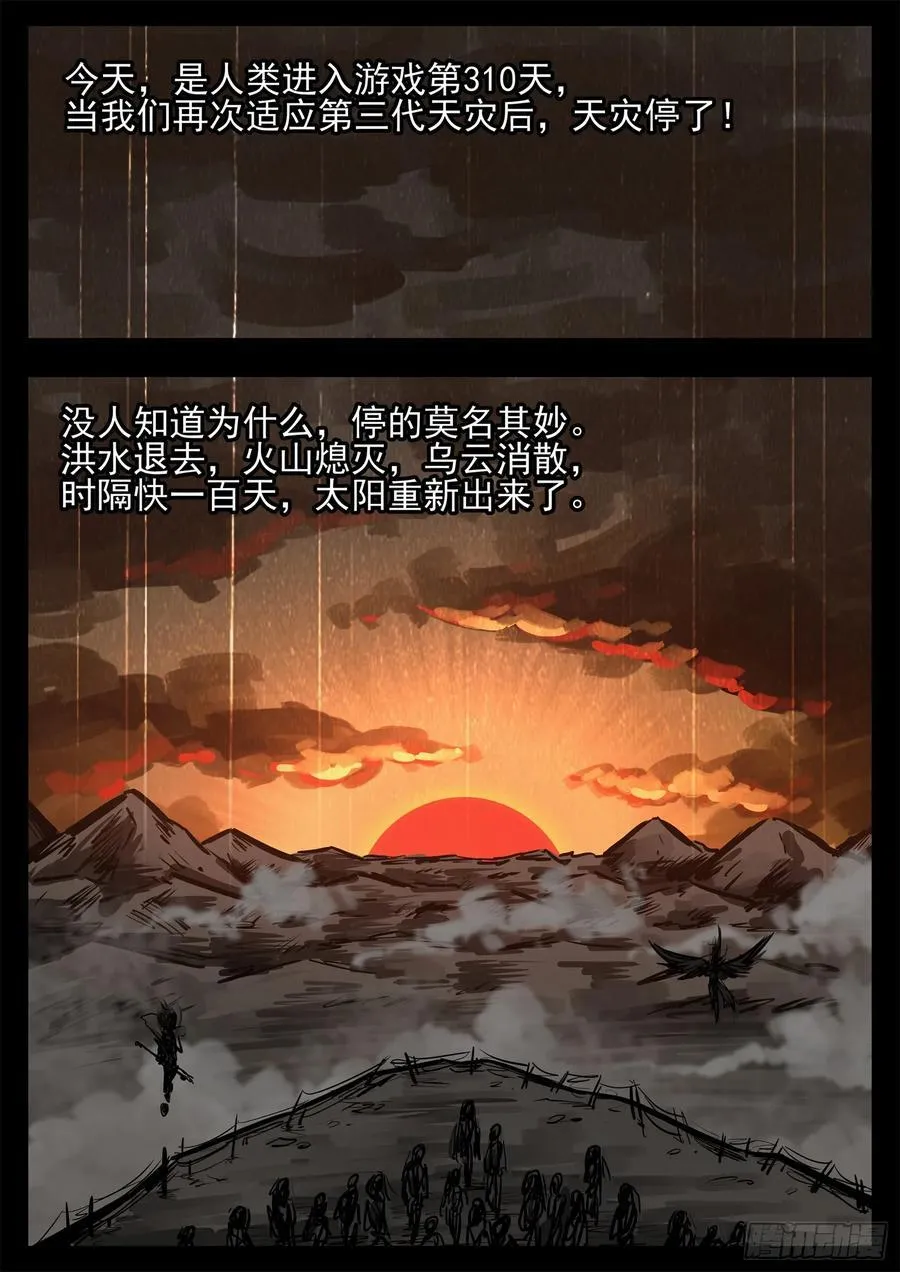 第二百八十四章 狼公主日记28