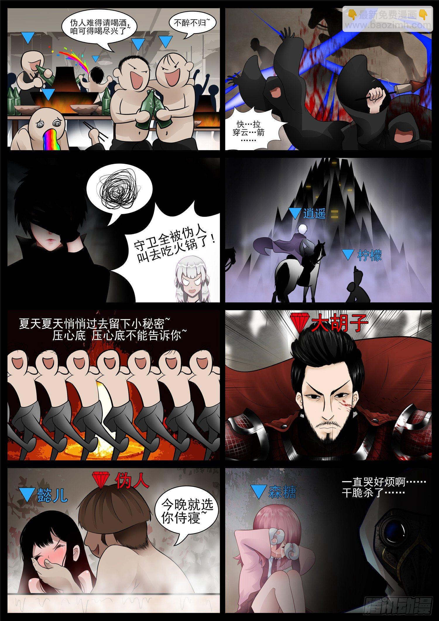 第七十二章 大军压境17