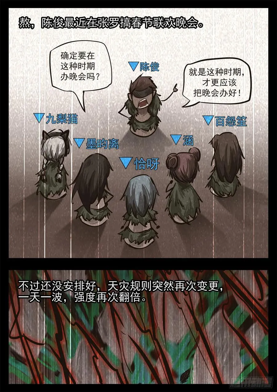 第二百八十四章 狼公主日记26