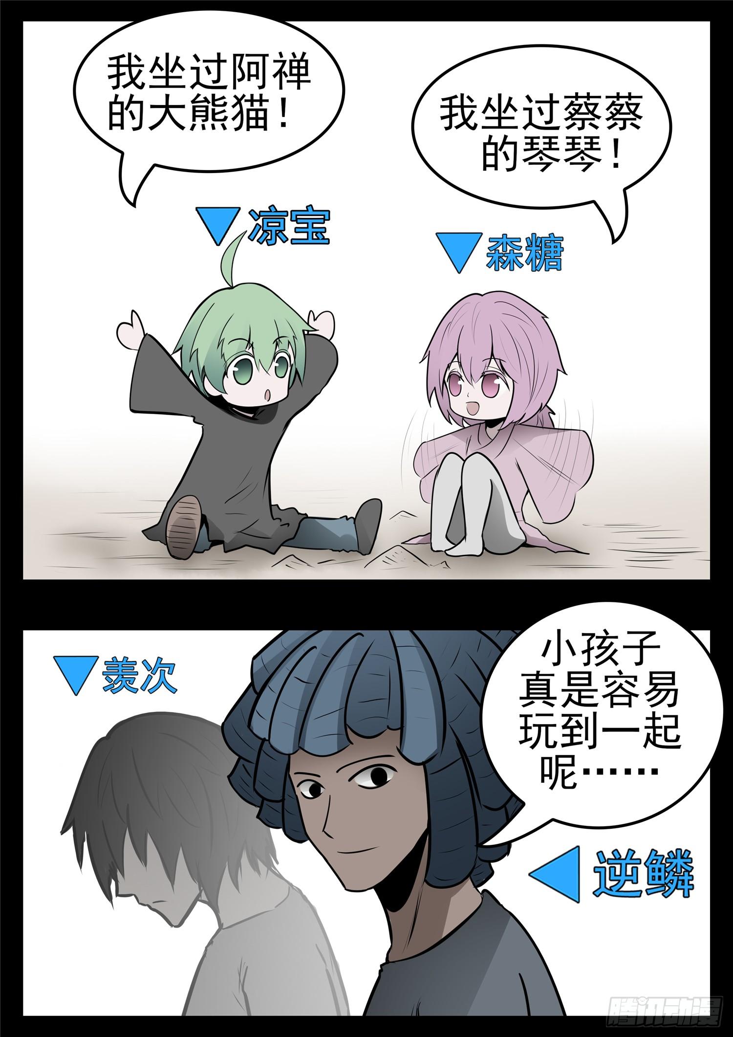 第九十六章 岁岁年年人不同。26