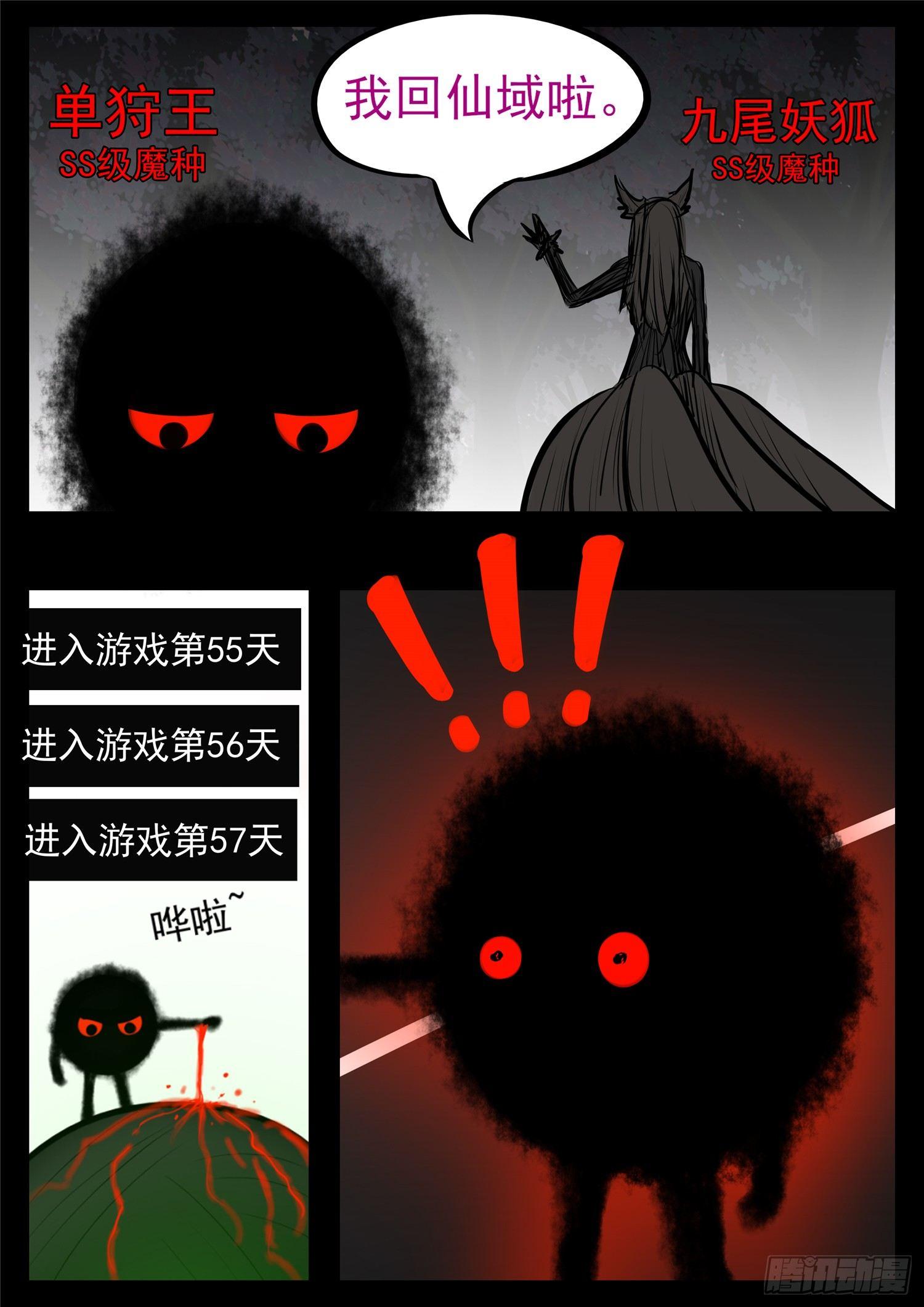 第八十五章 生而为人48