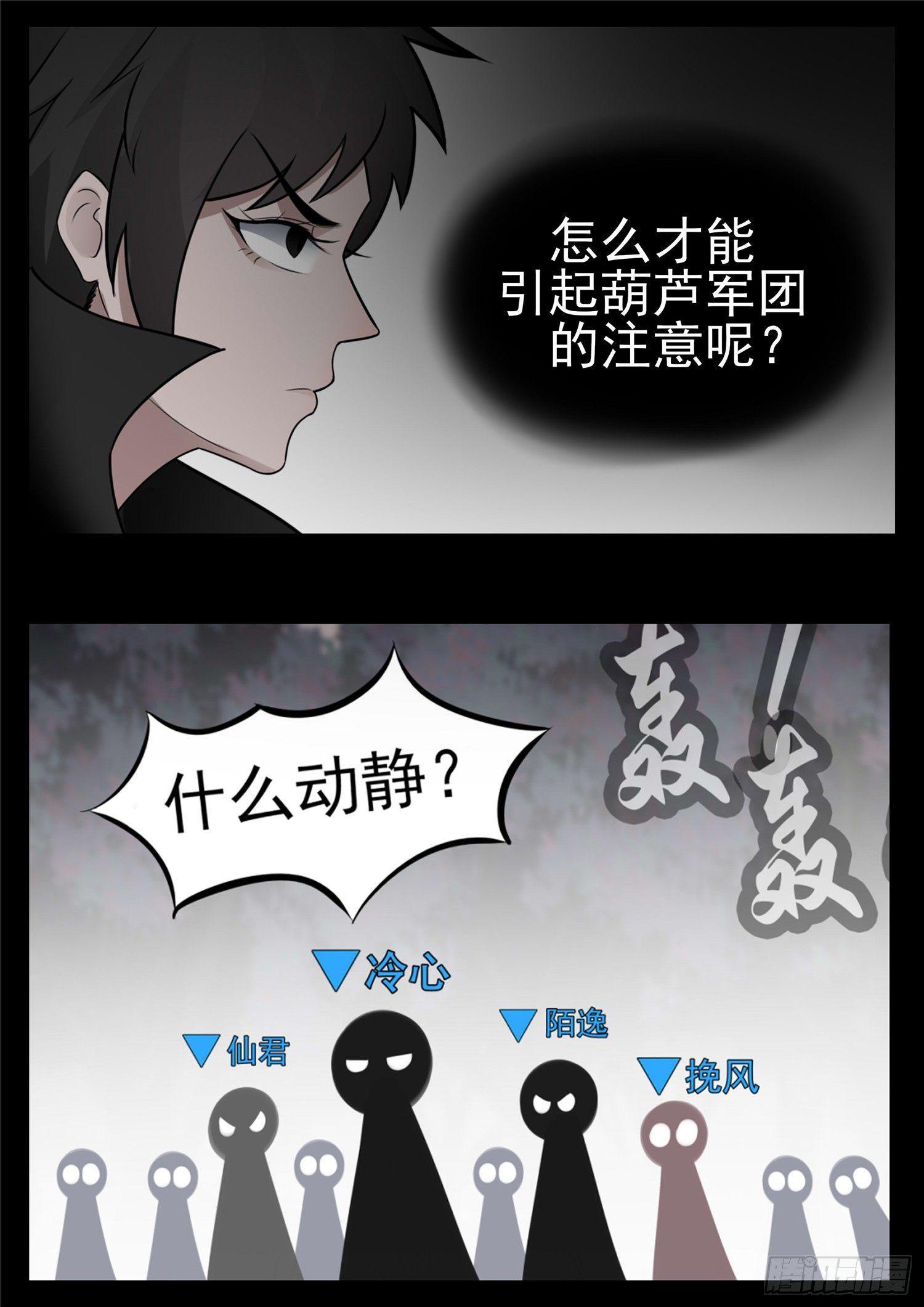 第八十九章 万物皆棋22
