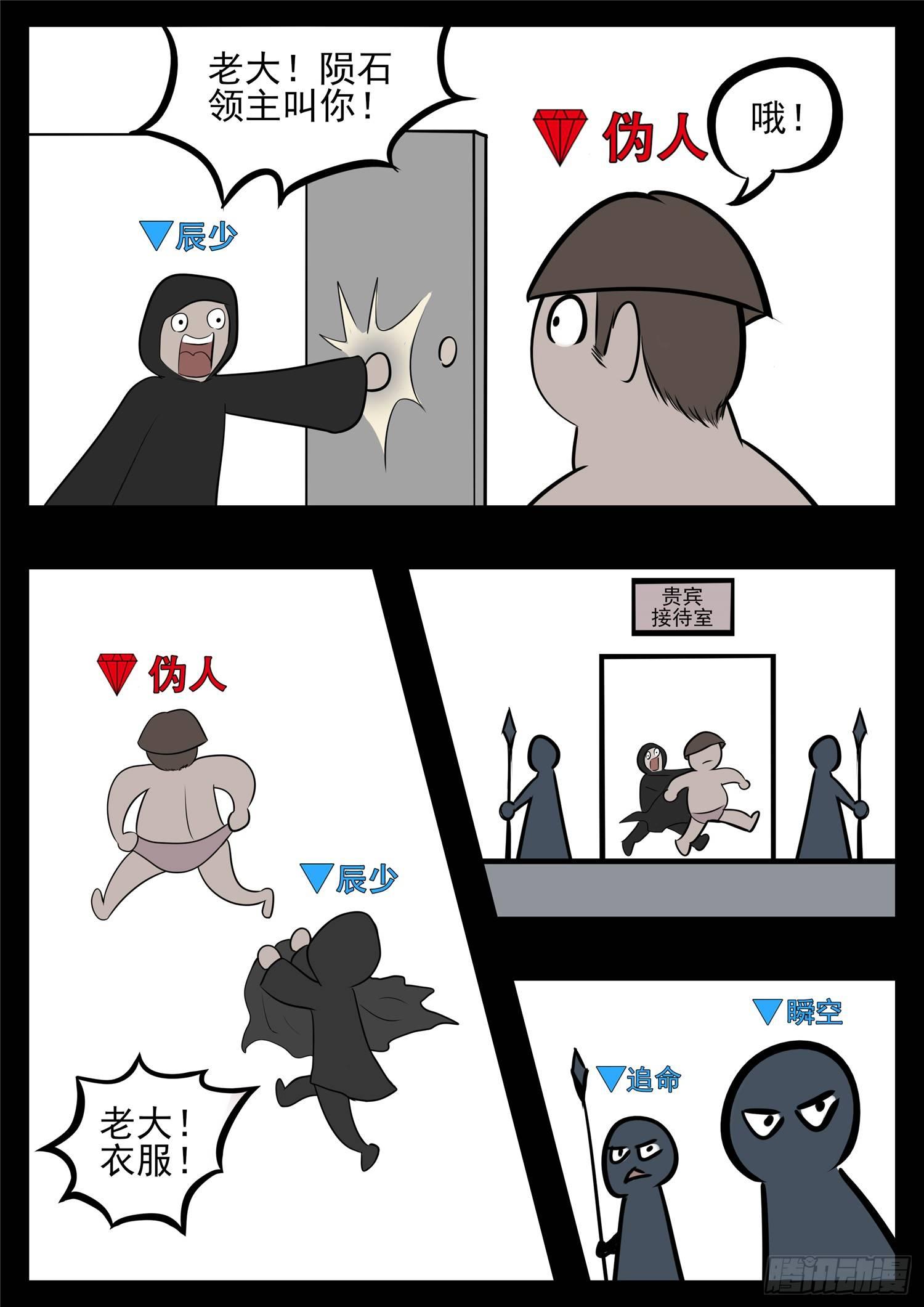 第八十四章 围魏‘攻’赵14