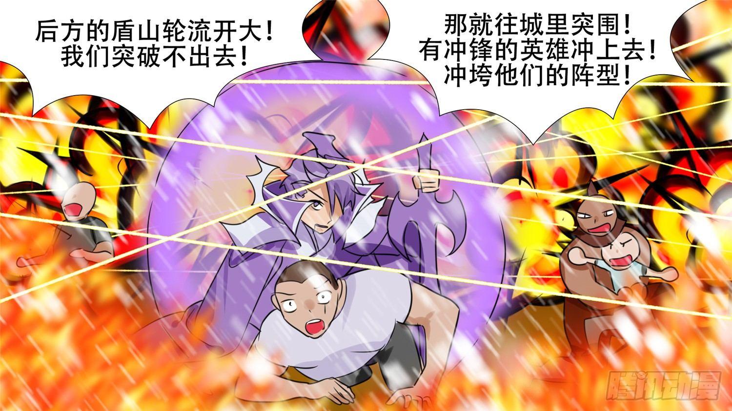 第二十四章 苦战18