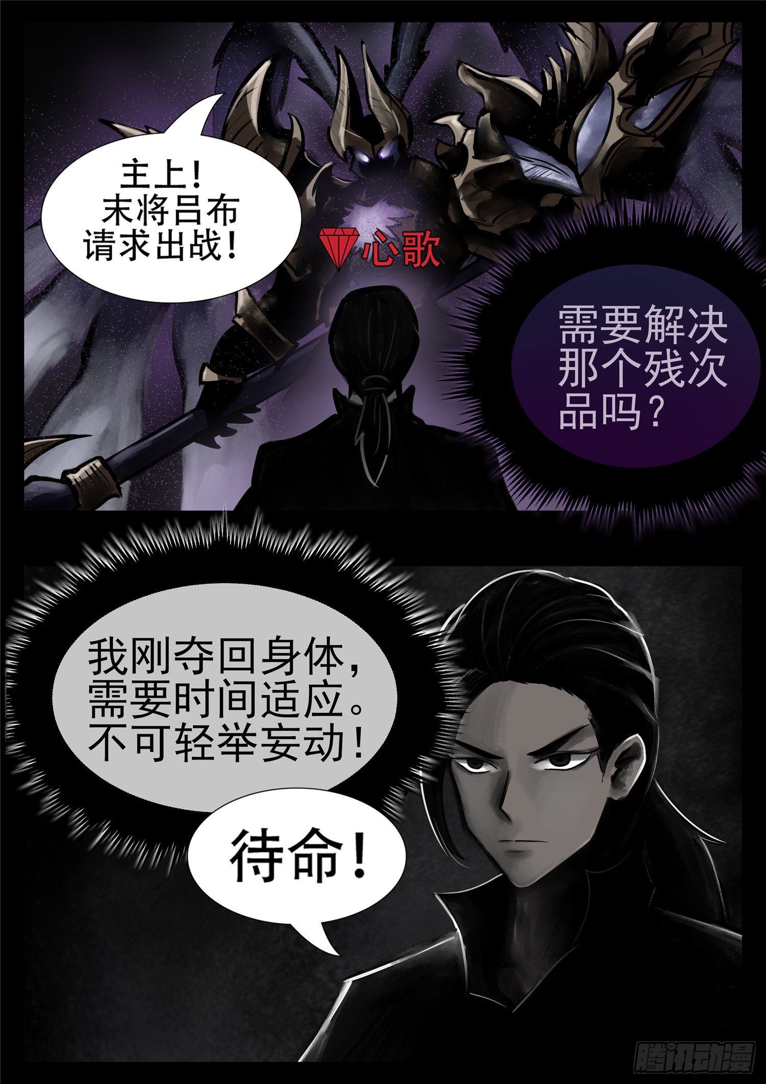 第一百零三章 心 （上）7
