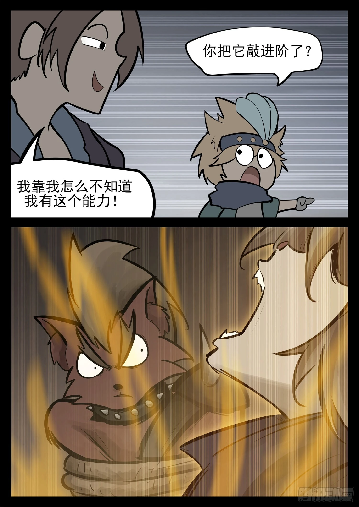 第二百三十章 喊破喉咙8