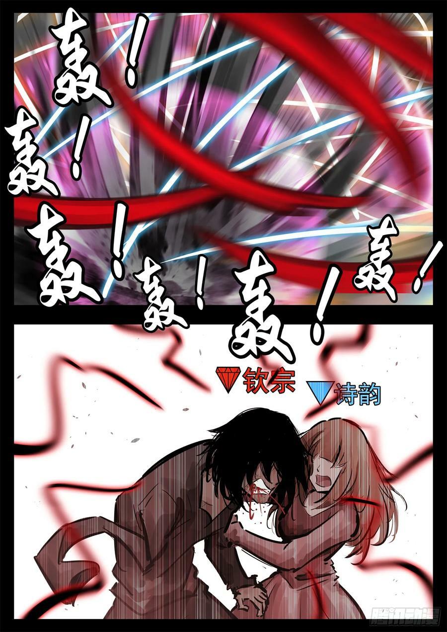 第二百四十九章 激战23