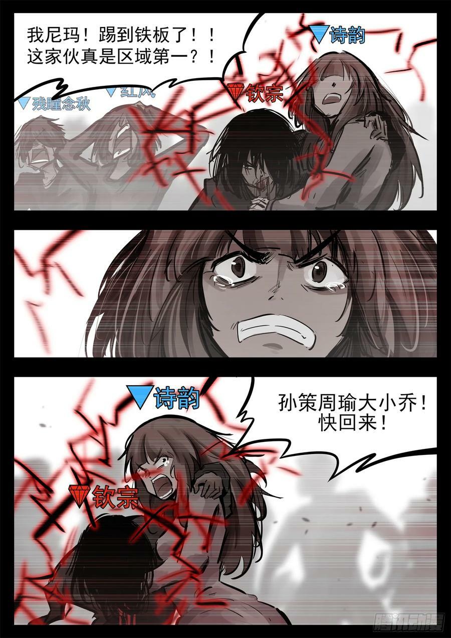第二百五十章 又来变数25