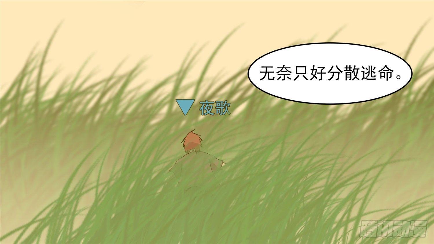 第四十三章 黑白双煞31