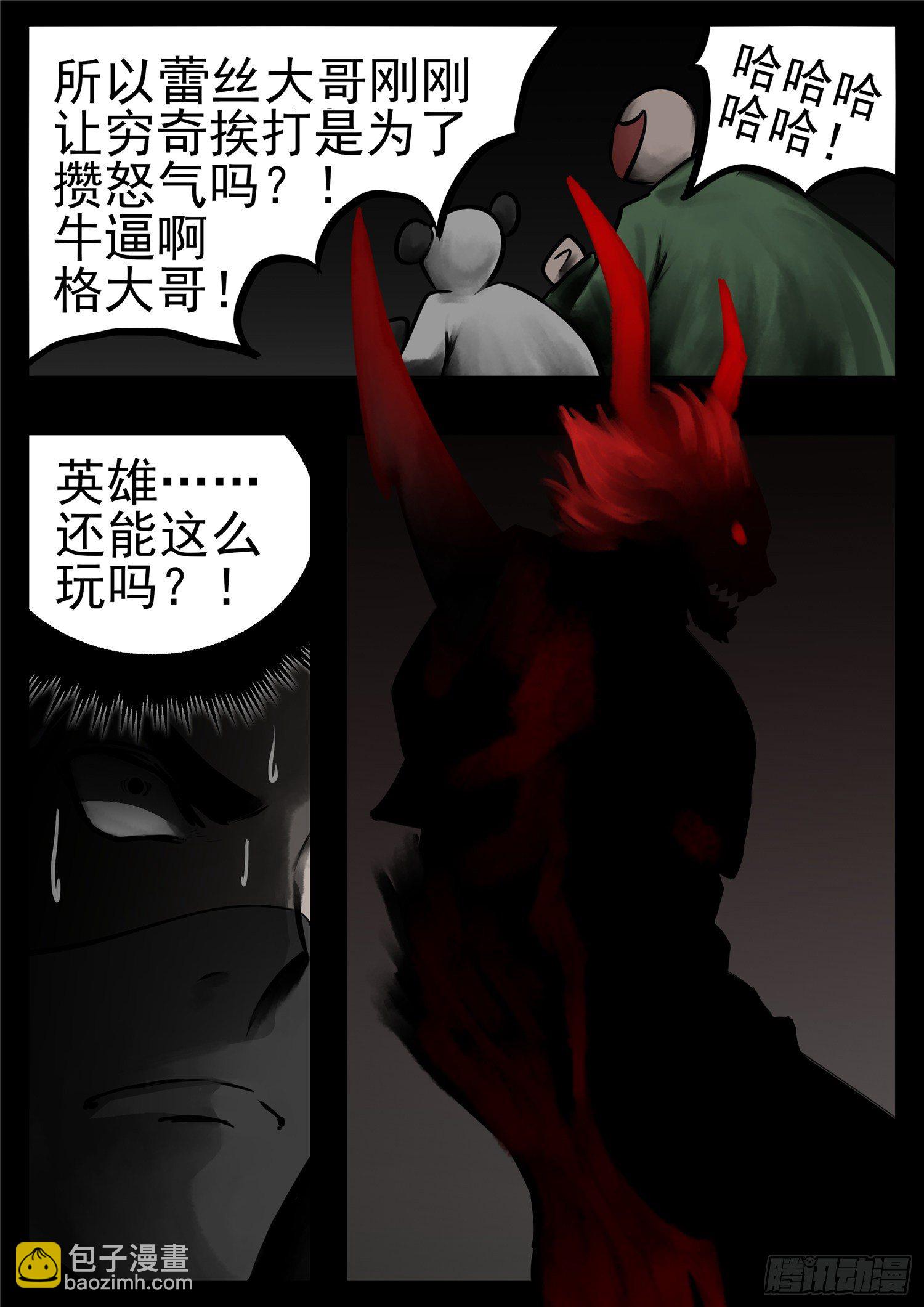 第一百一十章 穷奇化16