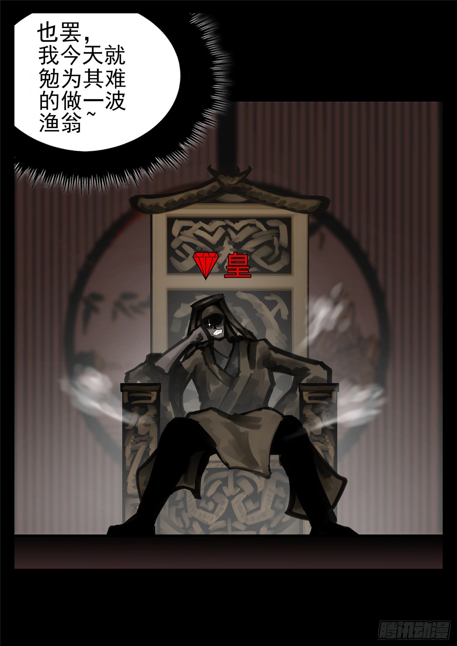 第一百五十九章 软肋21
