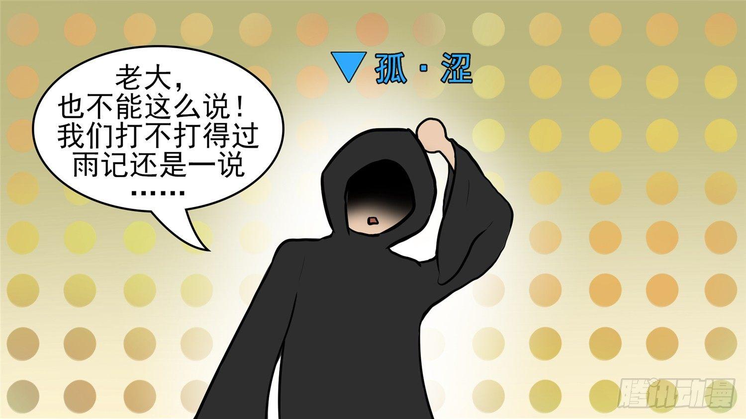 第五十一章 回头路46