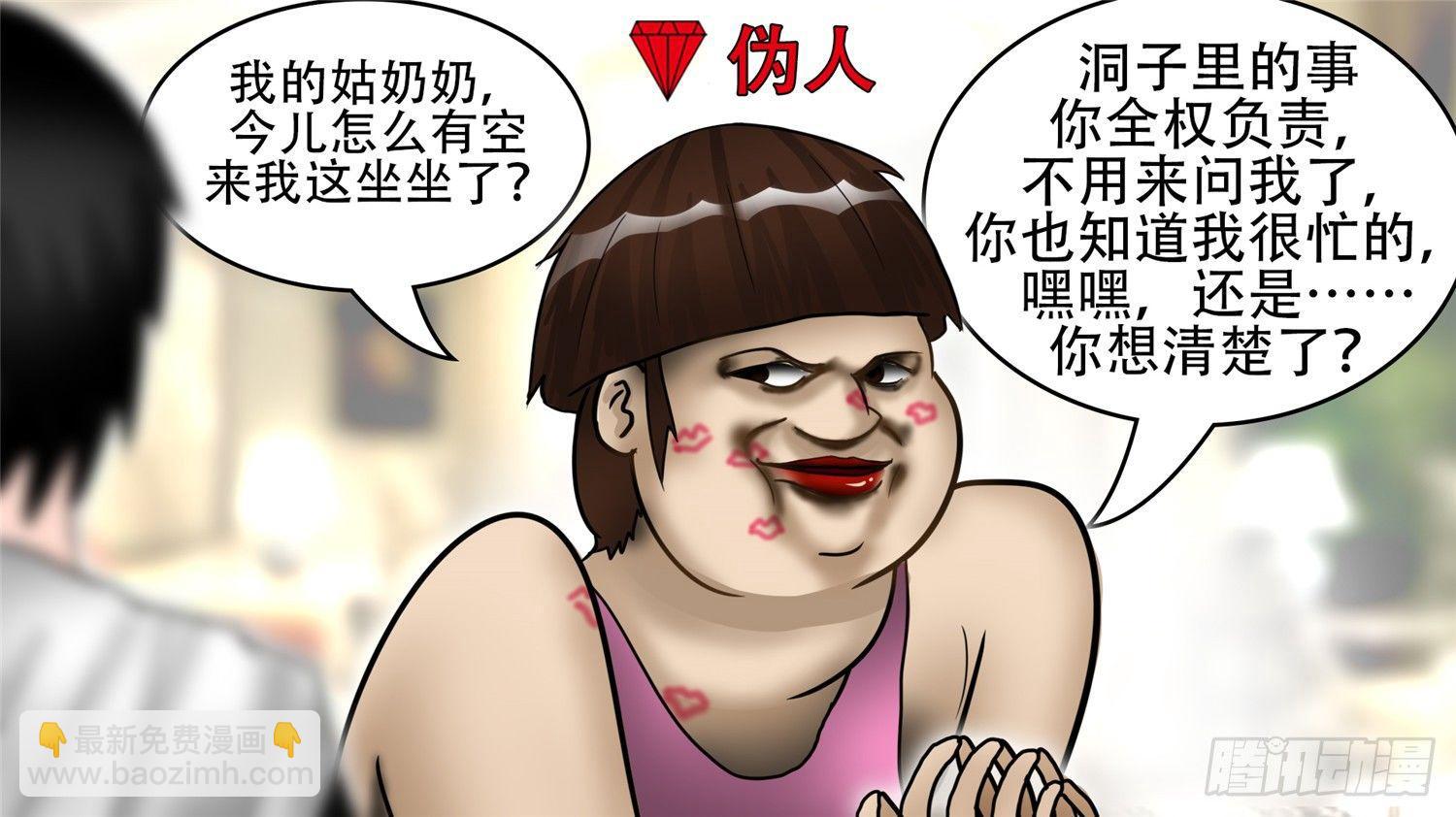 第四十六章 冷心45