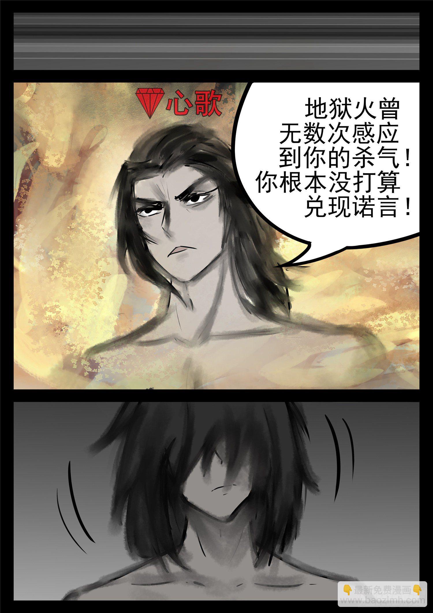 第一百零三章 心 （上）14