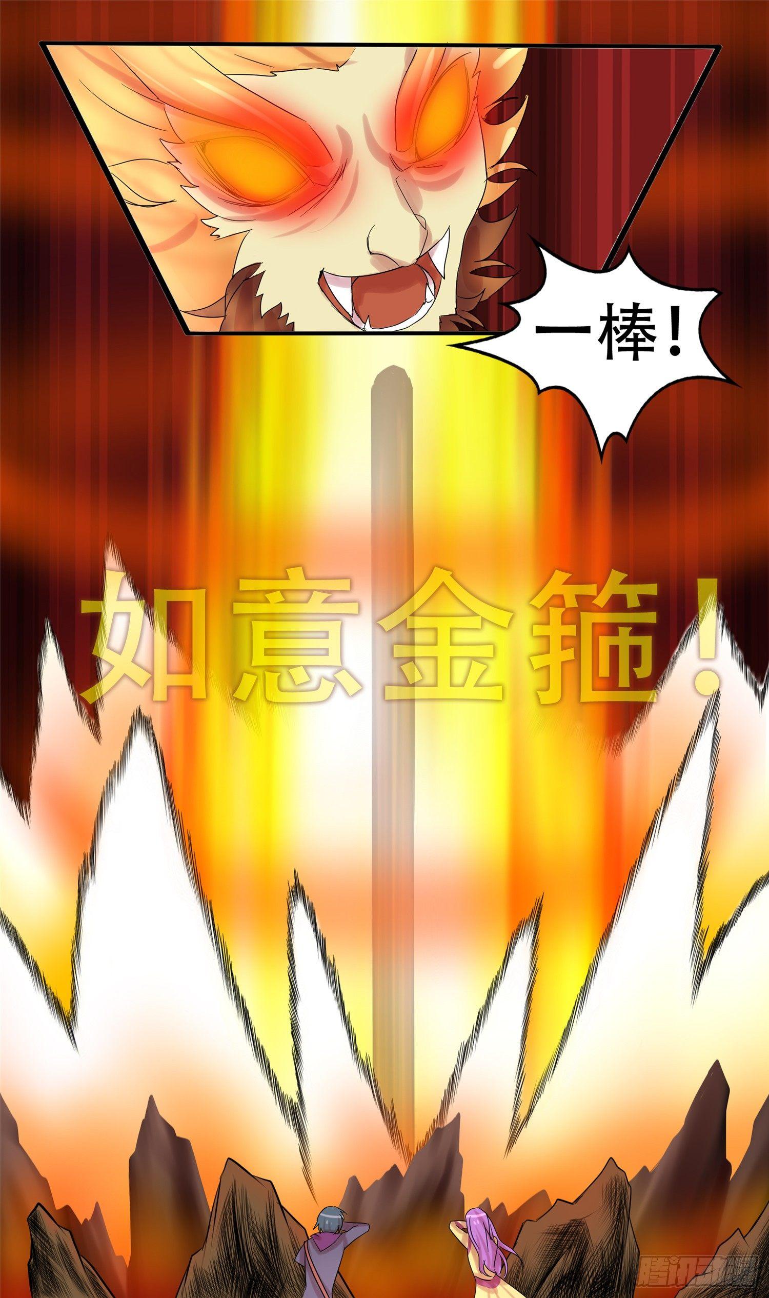 第十七章 地狱之火（上）13