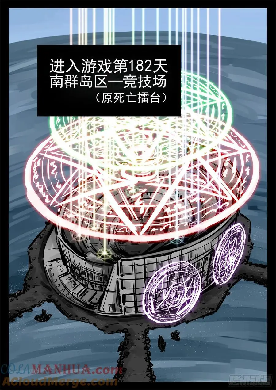 第二百六十一章 竞技场4