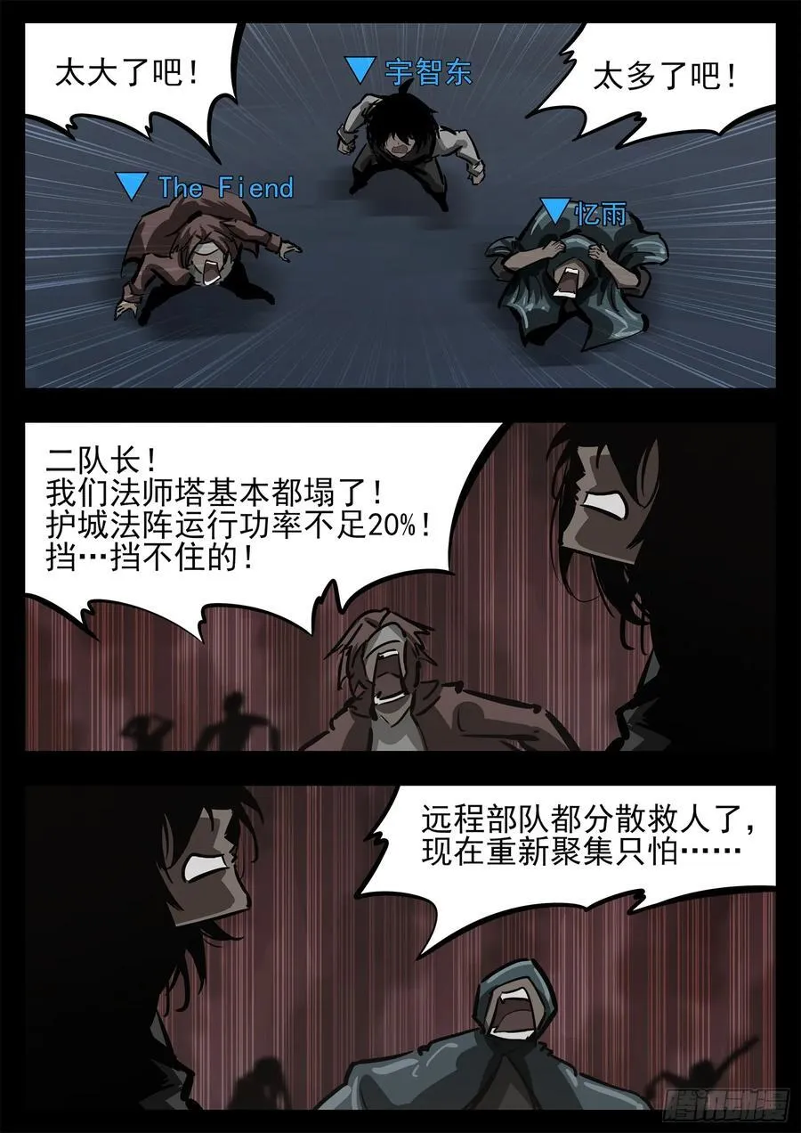 第二百八十章 总城覆灭11