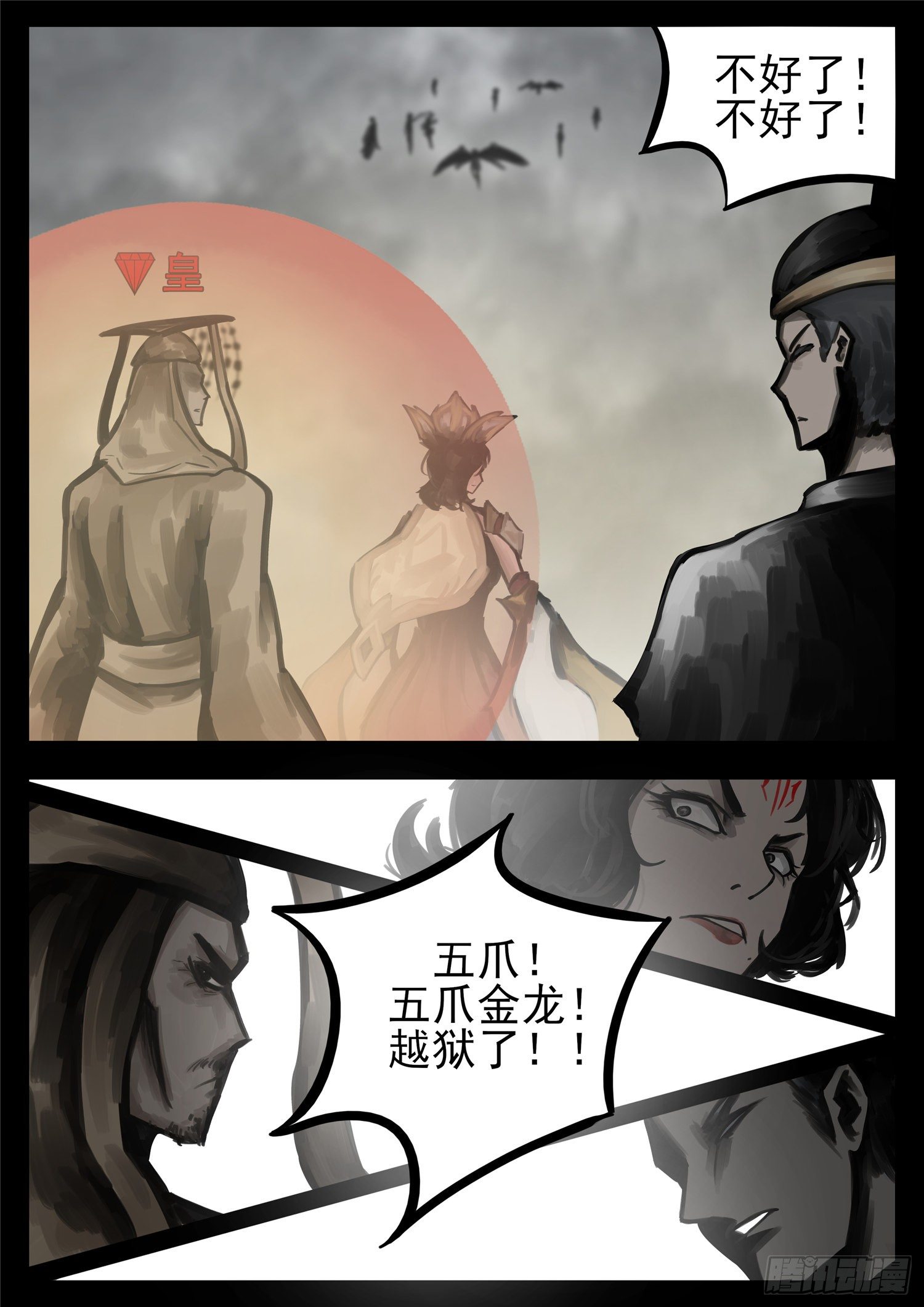 第一百四十五章 五爪金龙10