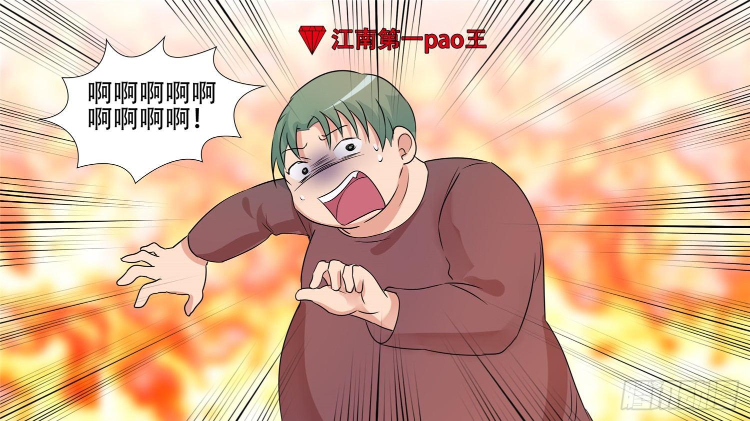 第三十二章 养猪人23