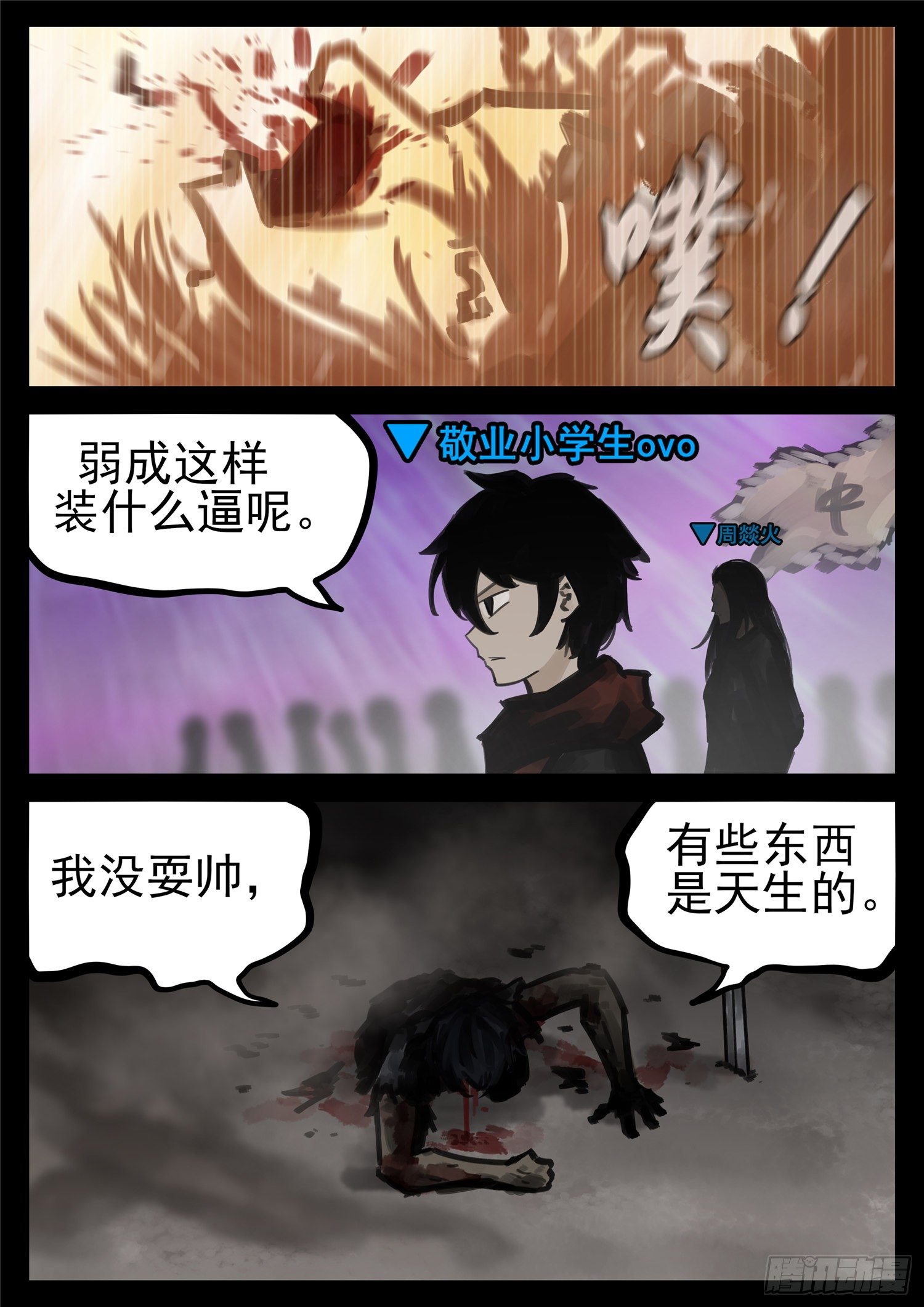 第一百八十一章 黔驴技穷16