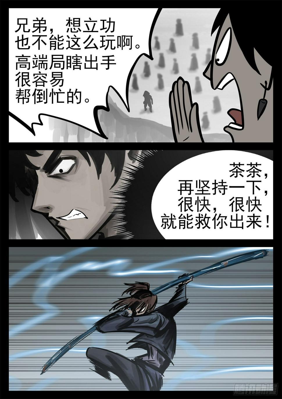 第二百零一章 我的冤种召唤师26