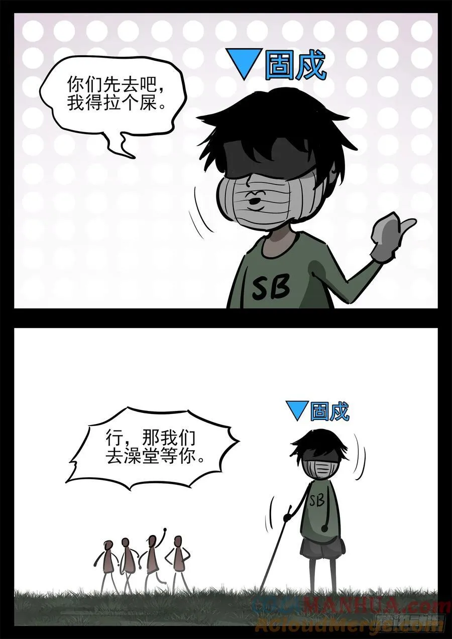 第二百七十五章 迷茫的固戍32