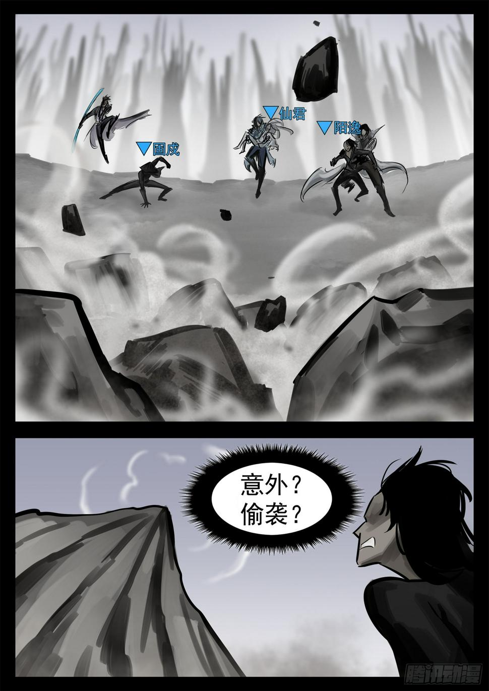 第一百九十八章 当心敌方陷阱6