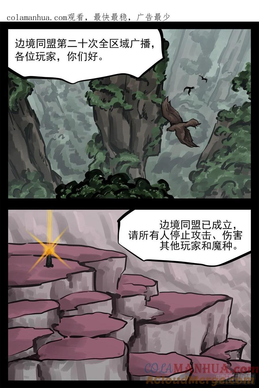 第二百五十八章 森糖去哪了0