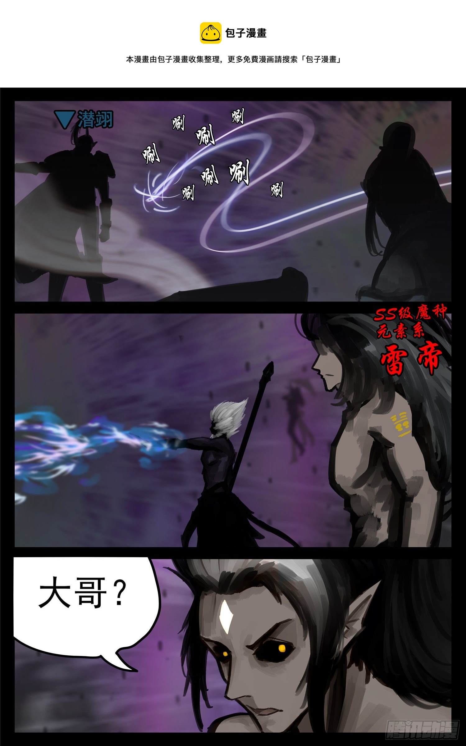第一百七十章 屠神有望15