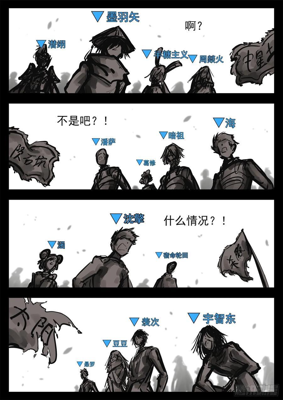 第二百五十九章 杀鸡儆猴5