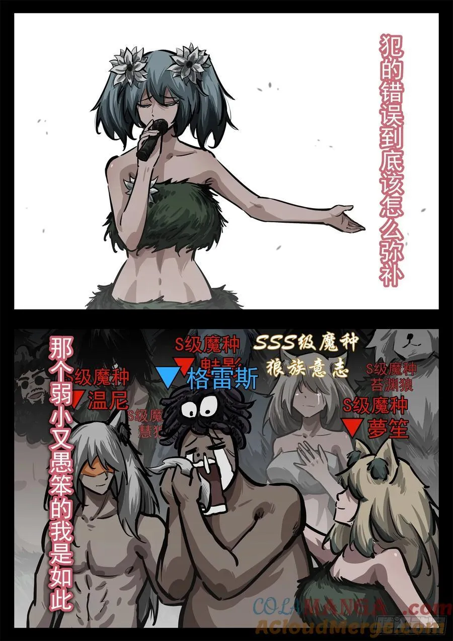 第二百八十五章 大意的代价10