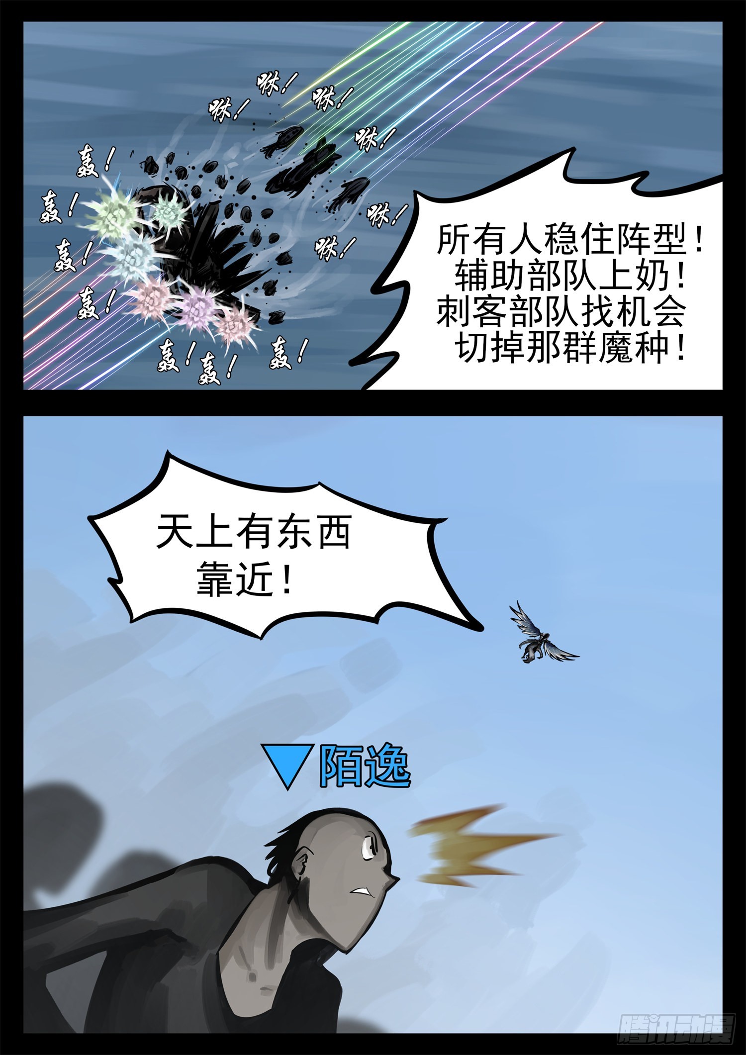 第二百一十章 互亮底牌8