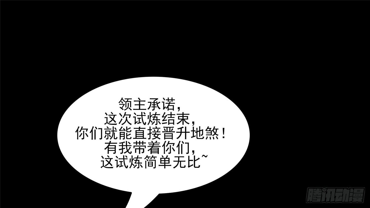 第五十八章 功高震主61