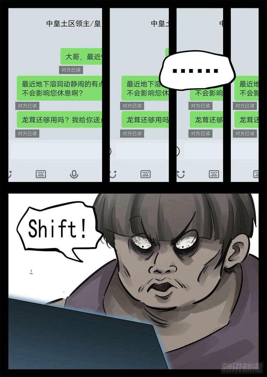 第二百四十四章 唯一的光13