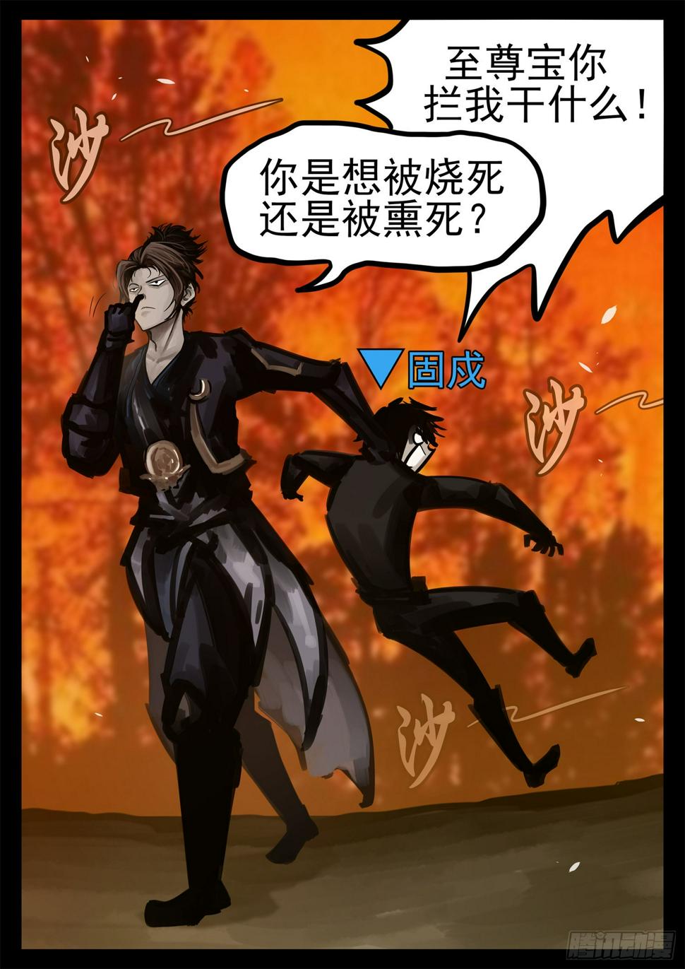 第一百九十七章 经典茶味20