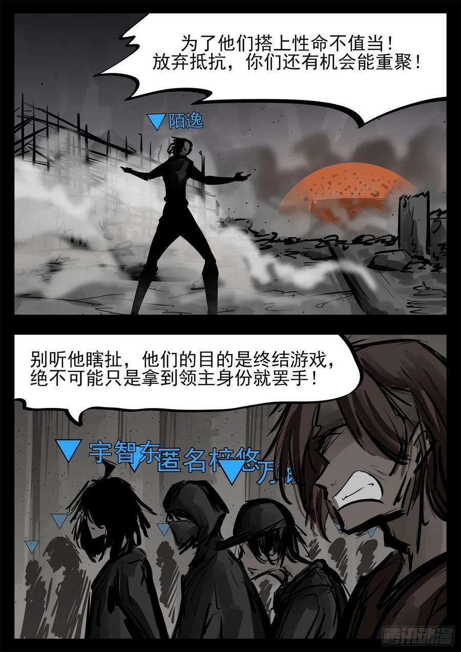 第二百四十六章 孤注一掷17