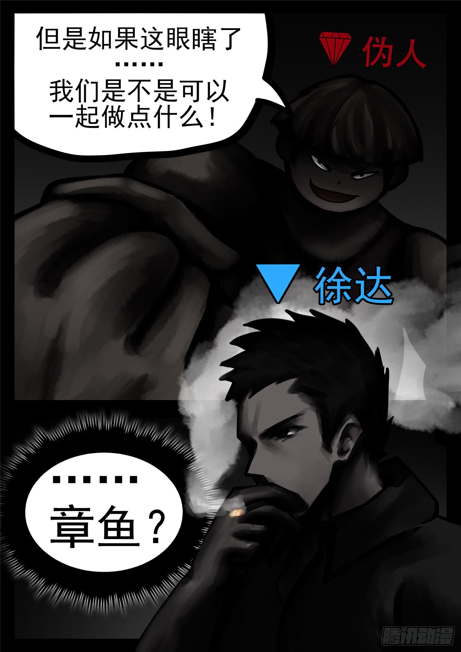 第一百零九章 眼13