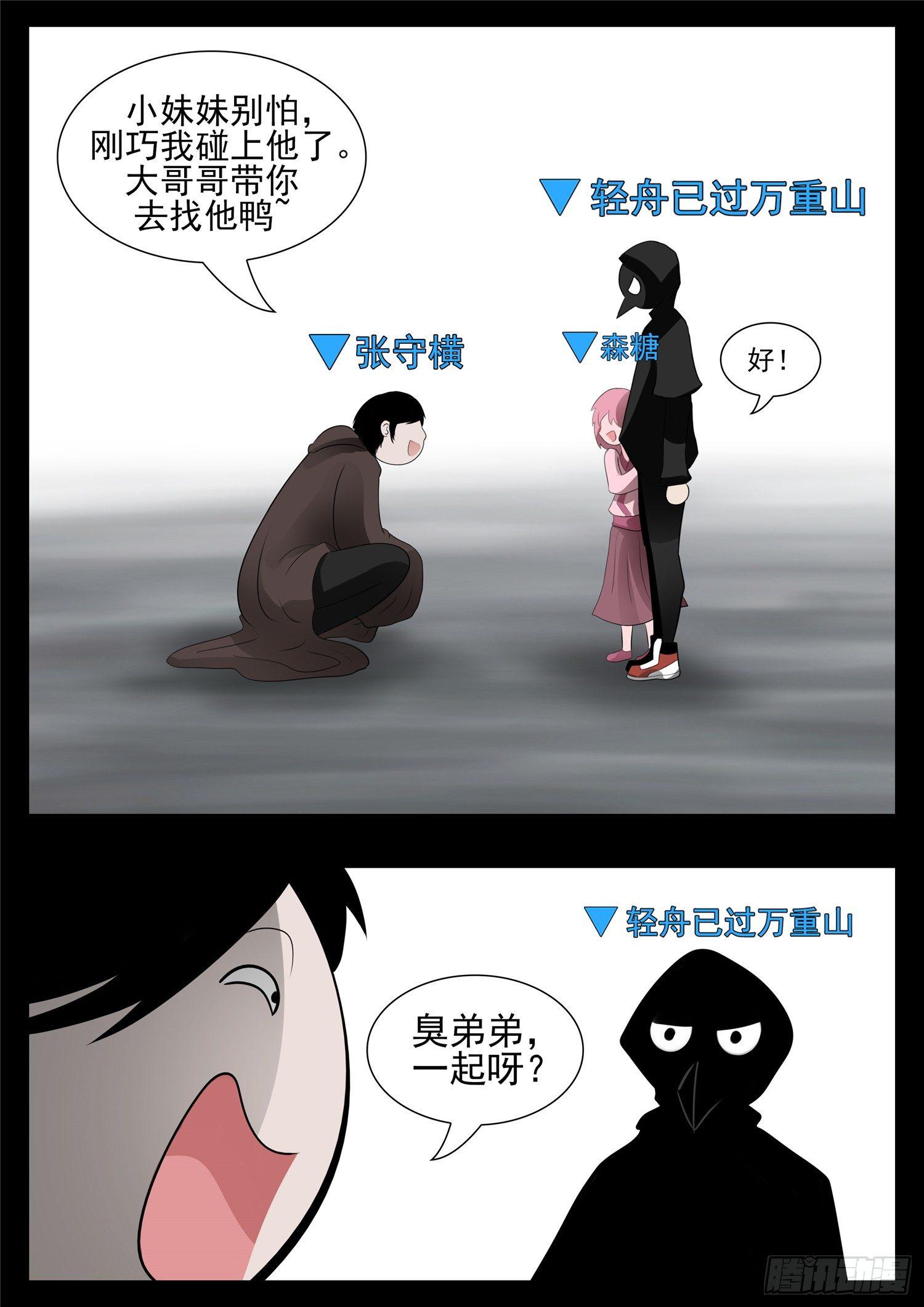 第七十七章 挟天女15