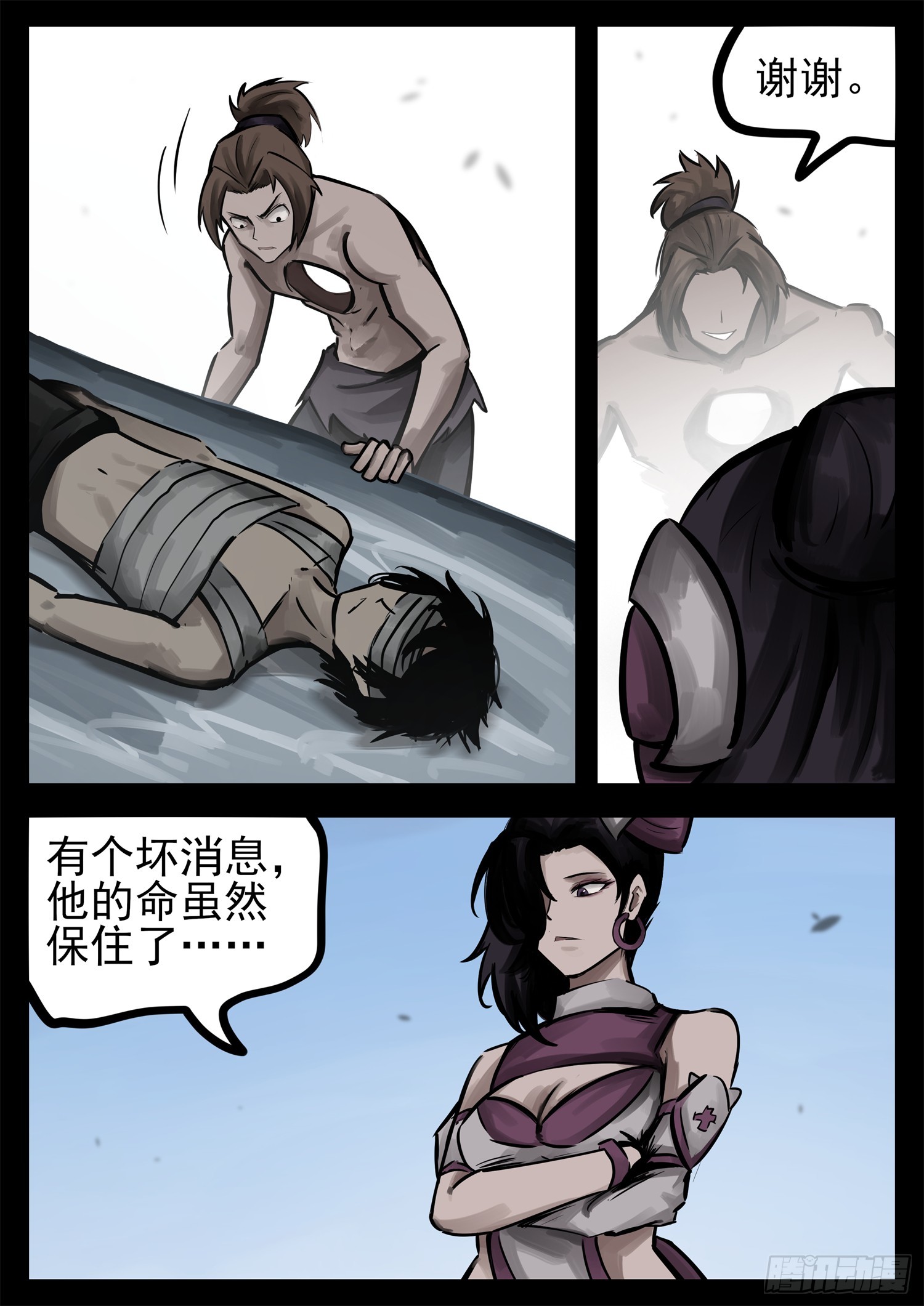 第二百二十四章 这次是真瞎13