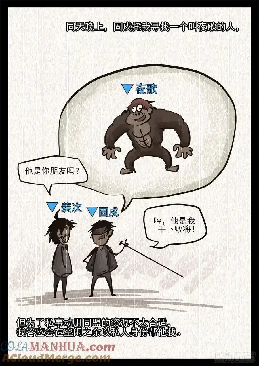 第二百七十四章 羡次日记10