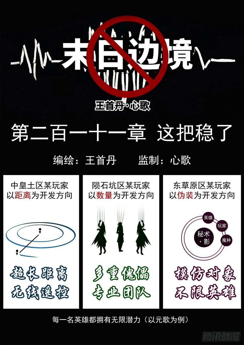 第二百一十一章 这把稳了0