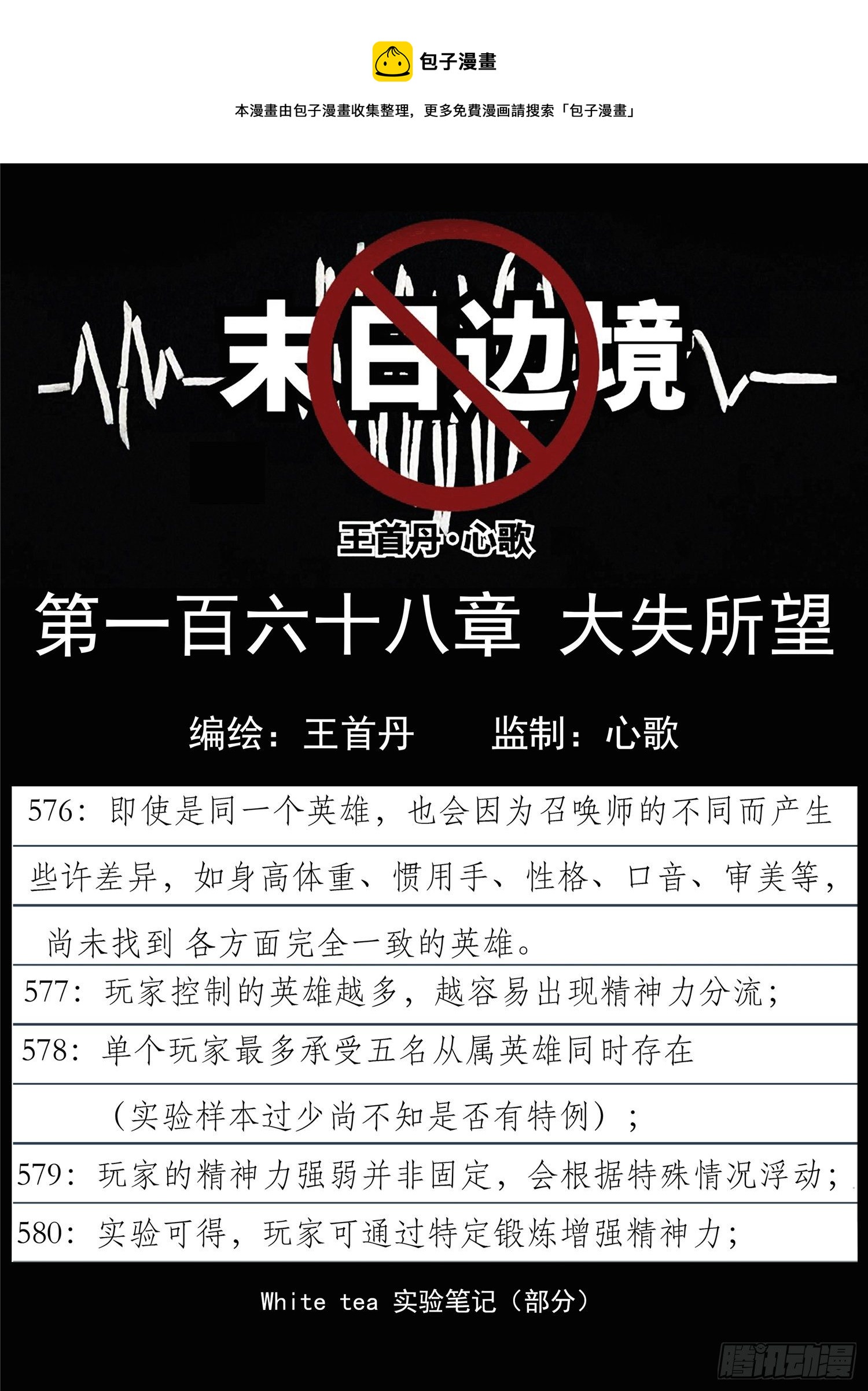 第一百六十八章 大失所望0