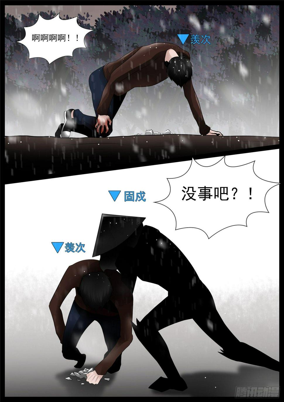 第六十七章 鳌愤龙愁6