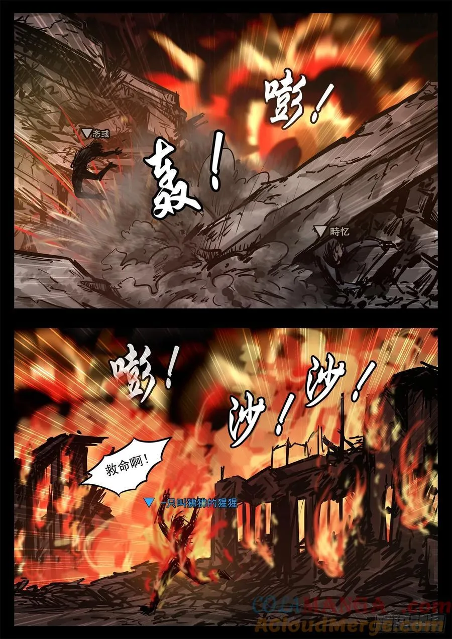 第二百八十章 总城覆灭2
