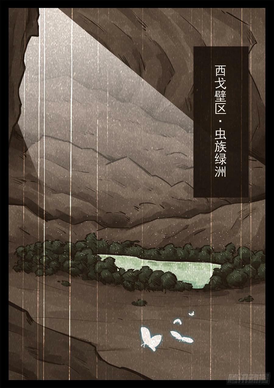 第二百三十六章 拿什么拯救心歌11