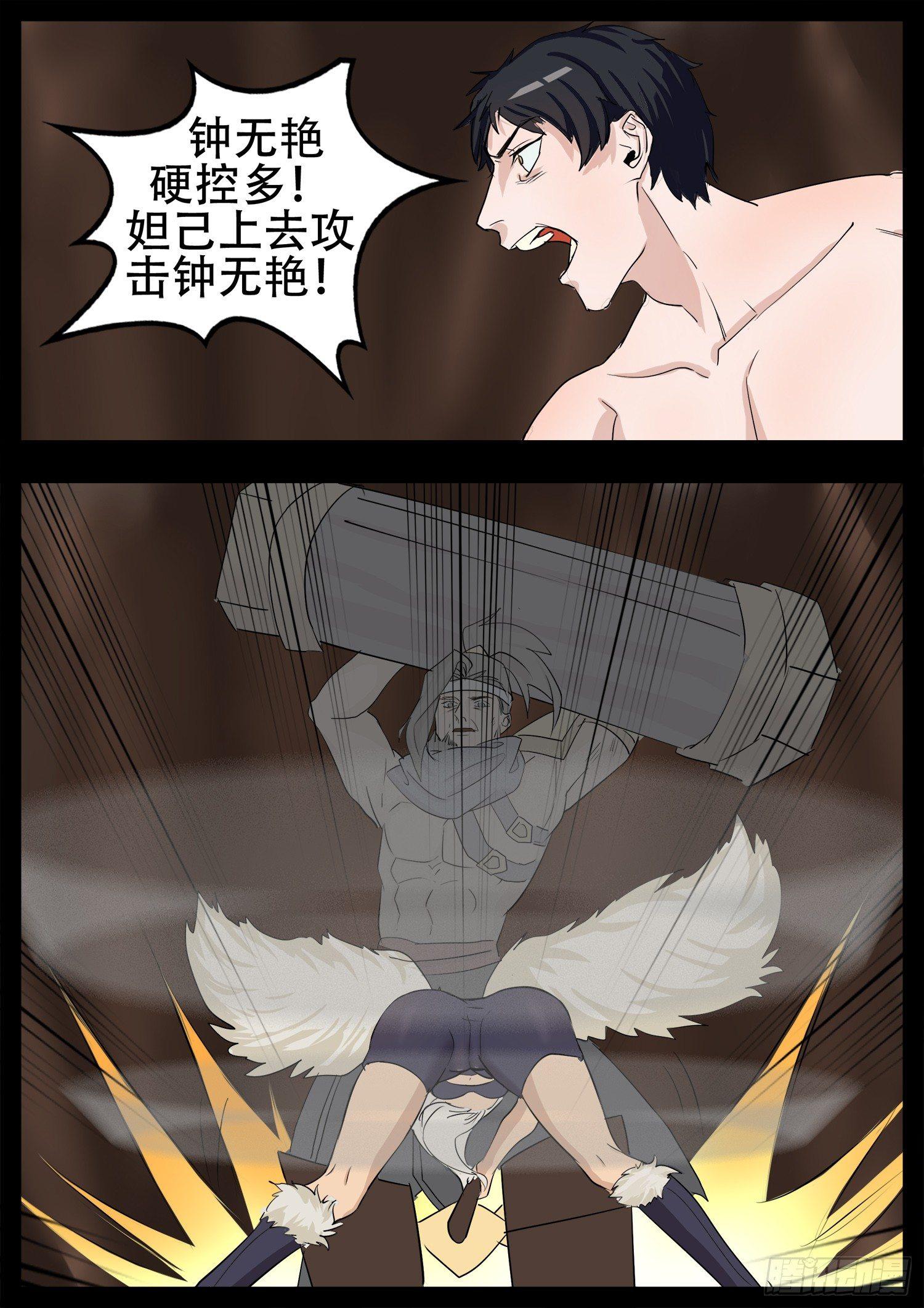 第四章 以一敌五12