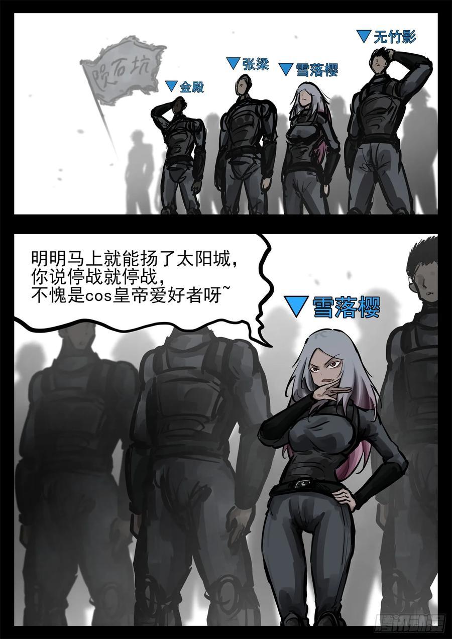 第二百五十九章 杀鸡儆猴9