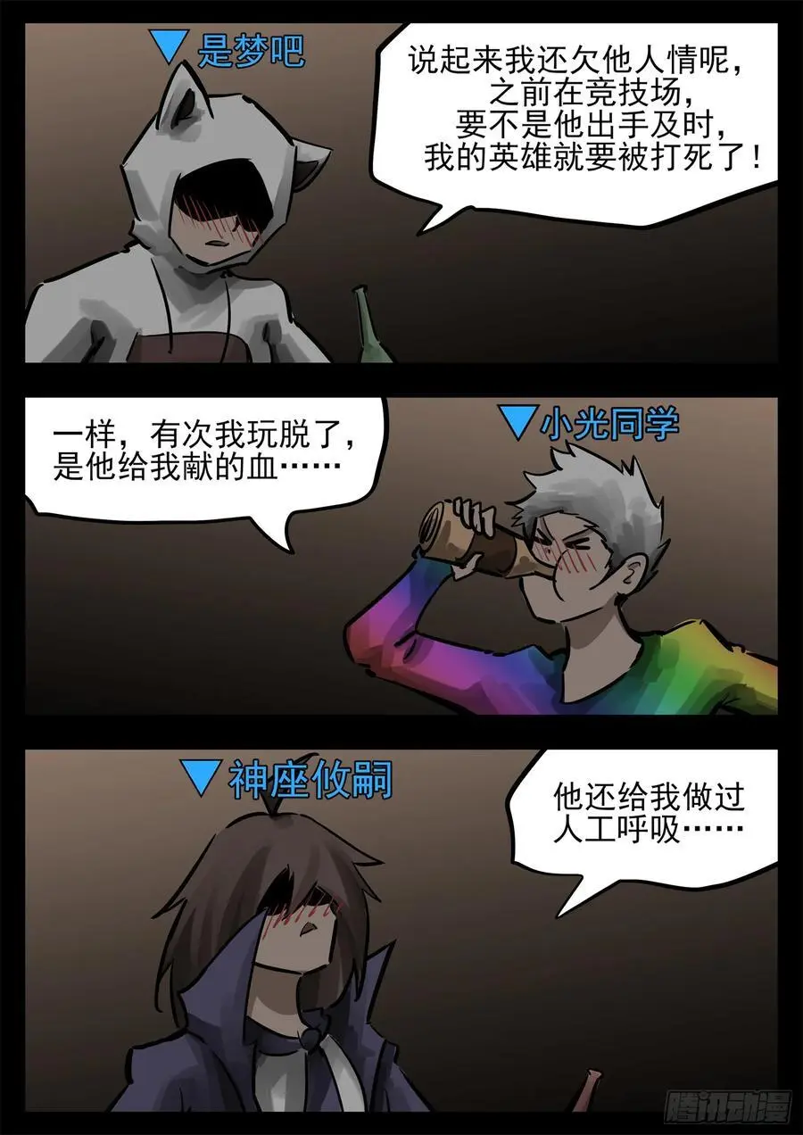 第二百七十二章 表彰大会9