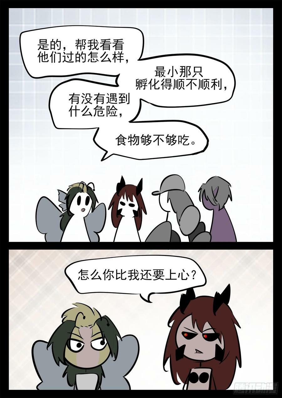 第二百三十五章 不共戴天37