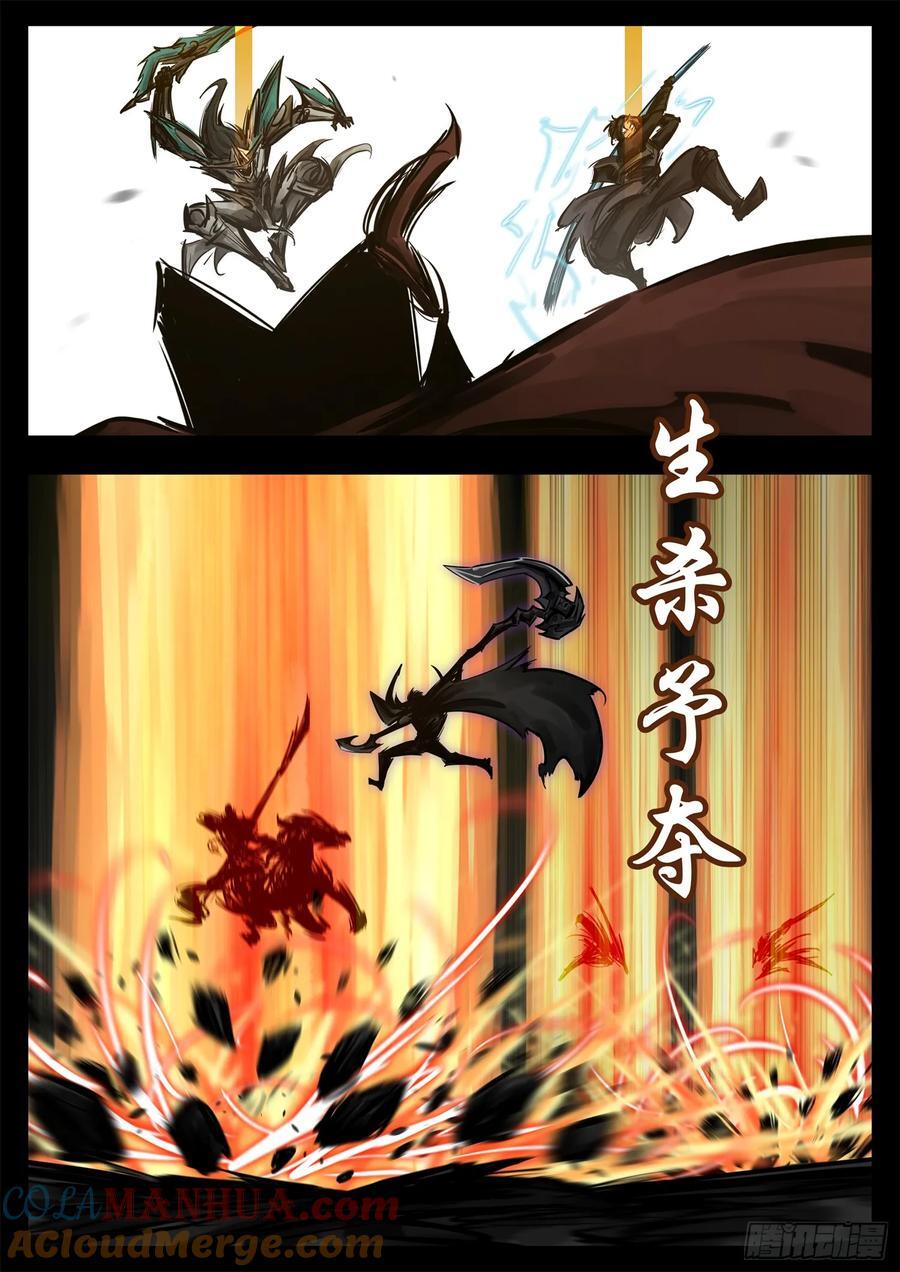 第二百五十三章 我不会再逃了18
